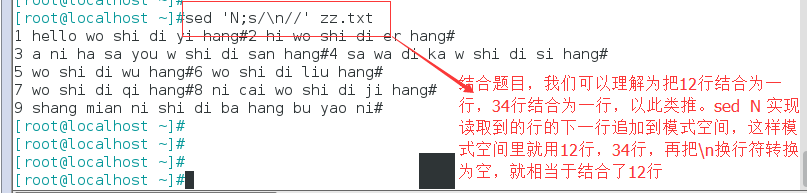 行編輯器sed