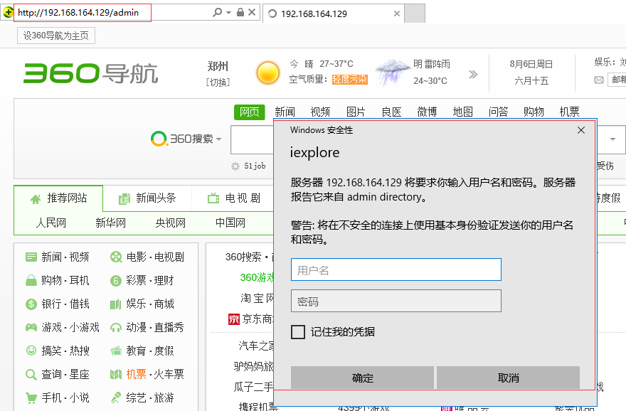 HTTPD-相關的配置