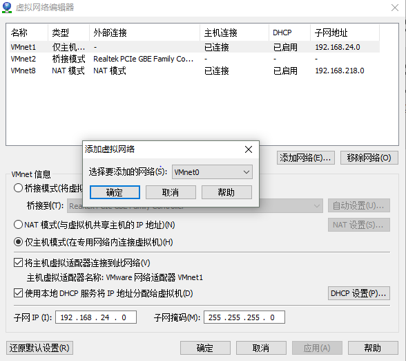 VMware虛擬機設置網絡（包含簡單安裝）