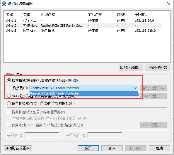 VMware虛擬機設置網絡（包含簡單安裝）
