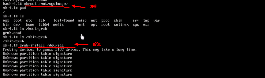 linux的CentOS系統啟動故障與修復