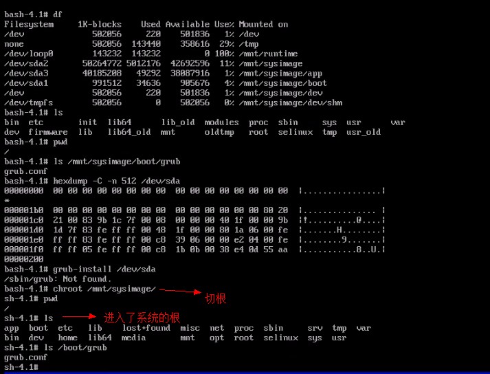 關于Linux系統無法啟動的問題（1）