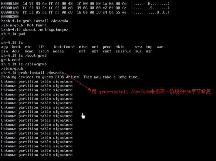 關于Linux系統無法啟動的問題（1）