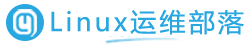 Linux運維部落